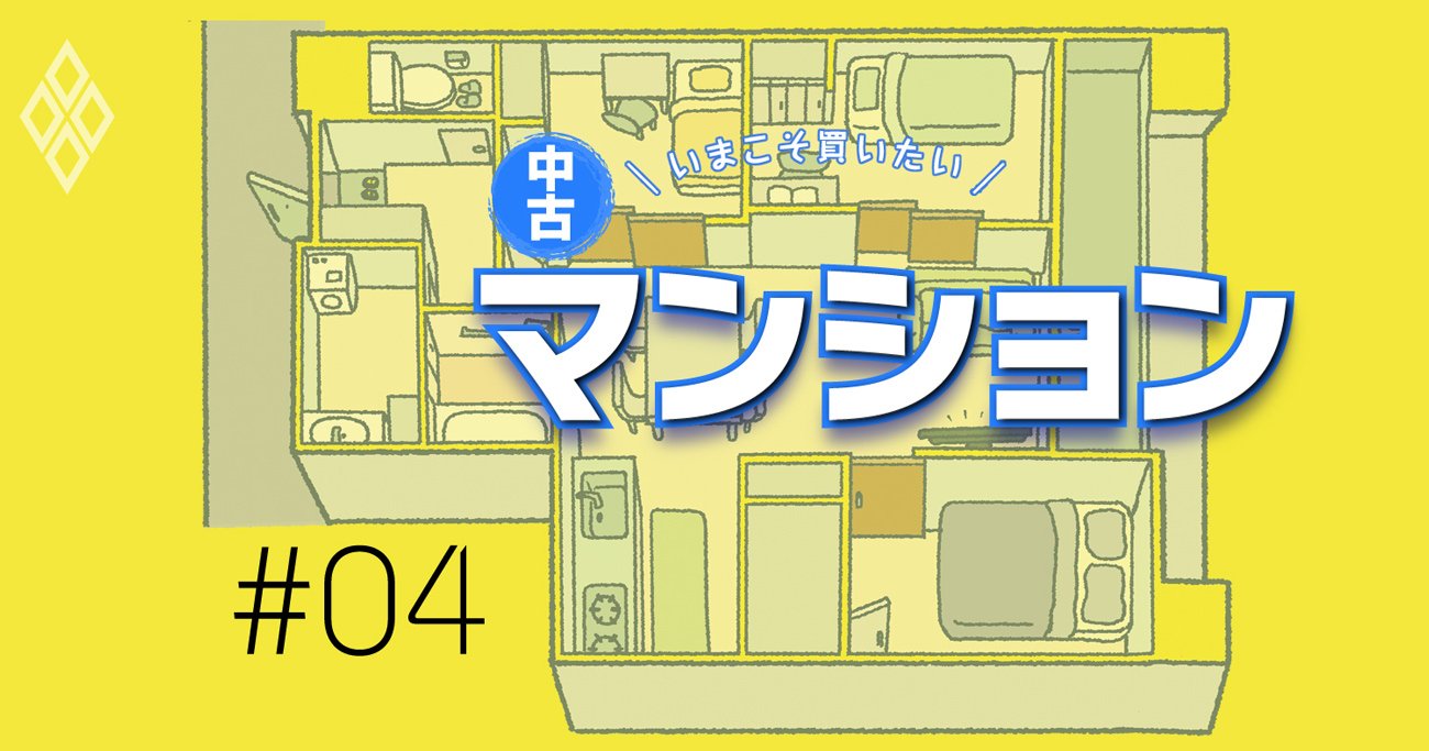 モデルルームにだまされるな！新築マンション販売「7つの手口」
