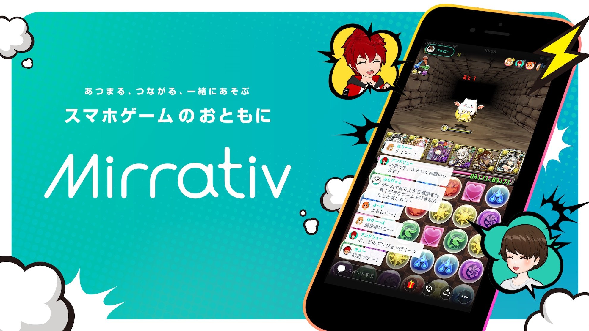 ミラティブが運営するゲーム配信サービス「Mirrativ」