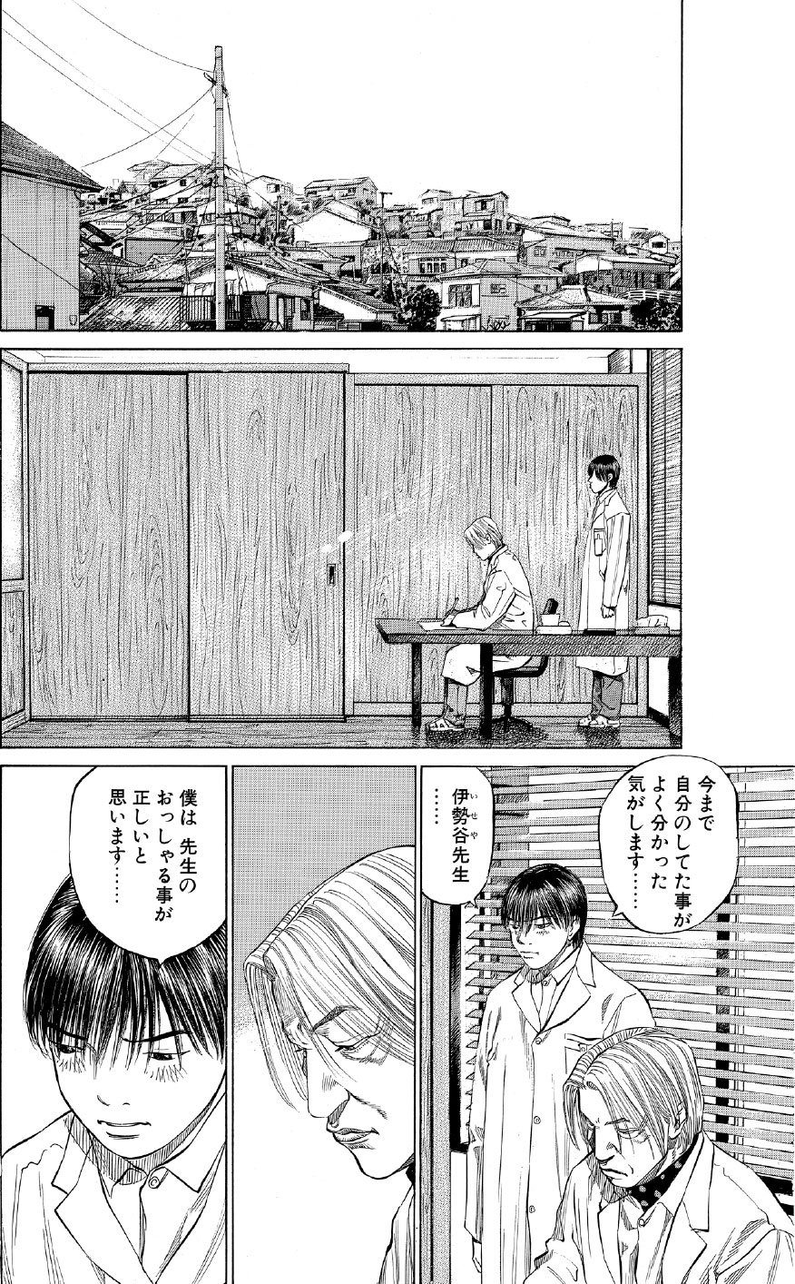 ブラックジャックによろしく　佐藤秀峰