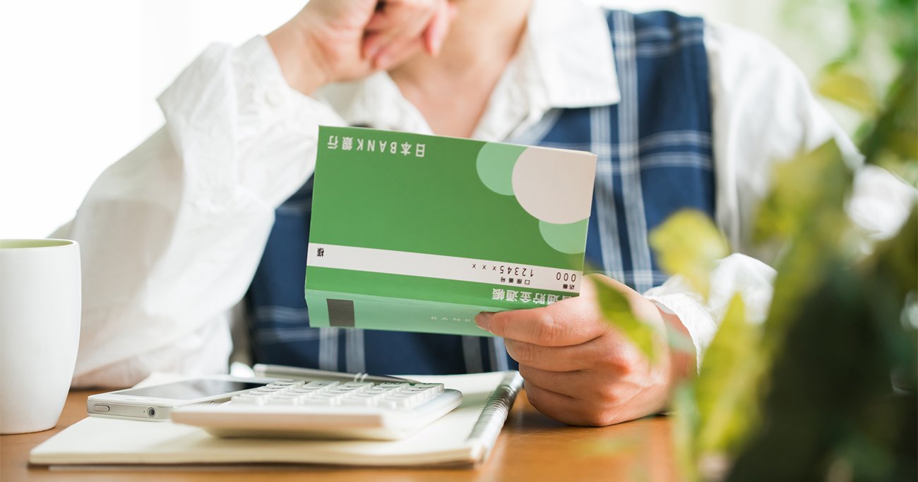 株式投資の期待利回りが銀行預金より高くなる理由は「臆病さ」