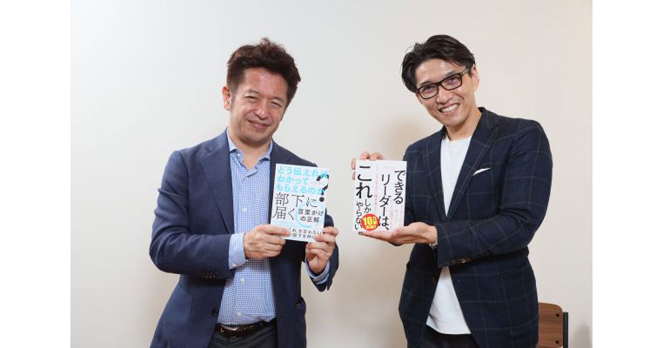 新型コロナの混乱をチャンスに変えチームを飛躍させられるリーダーとは？（前編）