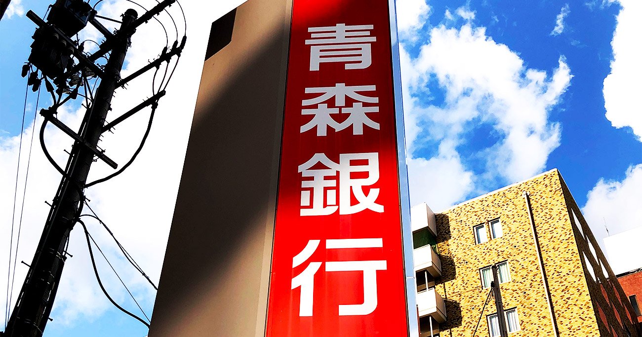 青森銀はみちのくを救済するのか