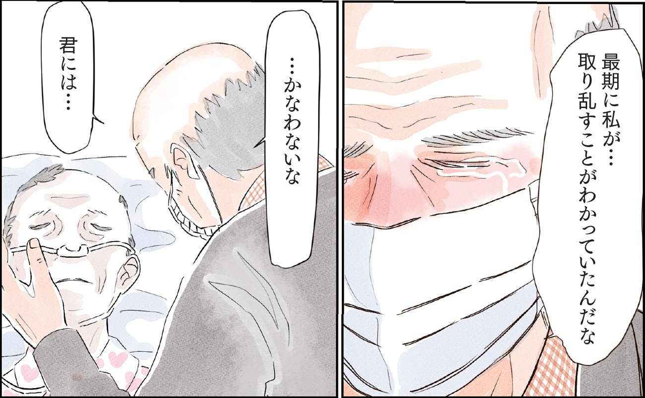 延命治療を望まぬ末期がん妻…取り乱す夫に残した「手紙」に涙が止まらない【マンガ】