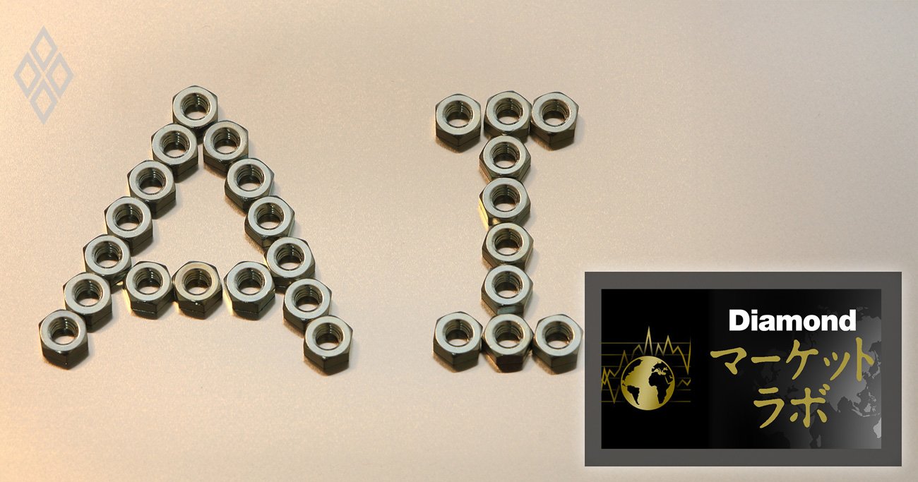 「AI投資バブル」の終わりは近い？鉄道・電化・ITバブルの教訓から読むその兆候とタイミング