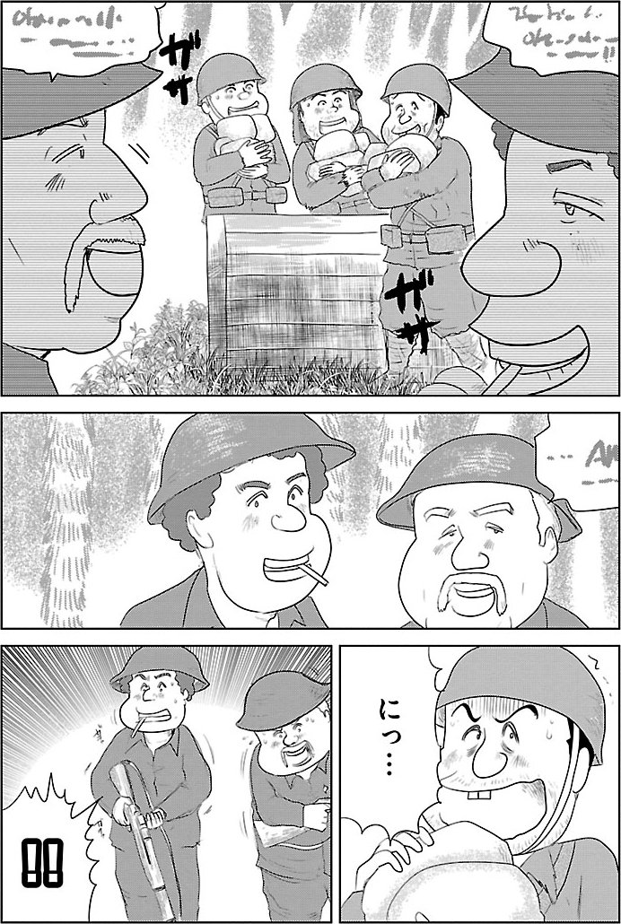 『戦争めし』（c）魚乃目三太／秋田書店