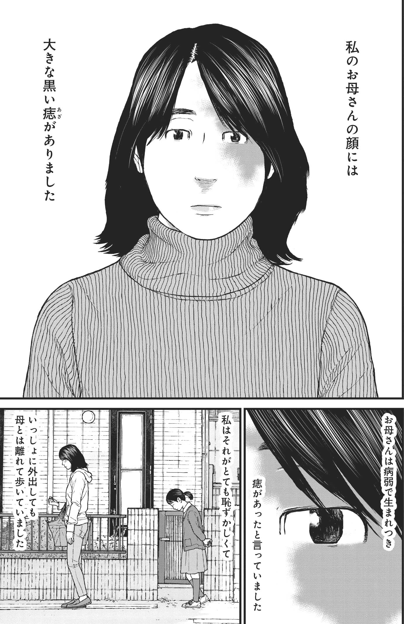 『ケーキの切れない非行少年たち』（c）宮口幸治 鈴木マサカズ／新潮社