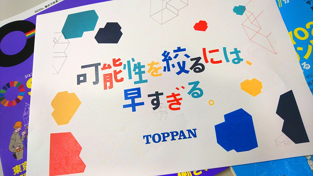 障がいのある学生が大企業のインターンシップで得たもの