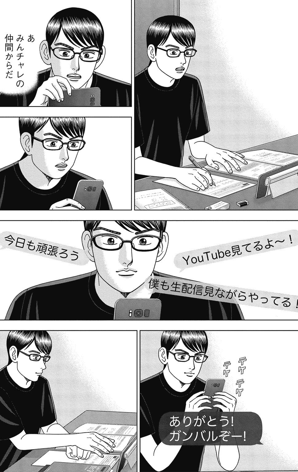 漫画ドラゴン桜2 13巻P152