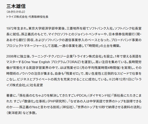 イチローの英語スピーチが「中学レベル＋α」でも世界から絶賛されたワケ【専門家が解説】