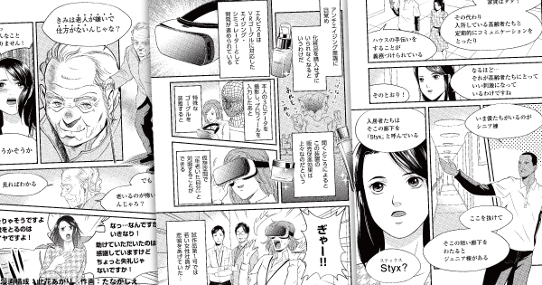 早く老ける人と いつまでも若々しい人の違いは 酵素 で決まっている 脳が老いない世界一シンプルな方法 ダイヤモンド オンライン