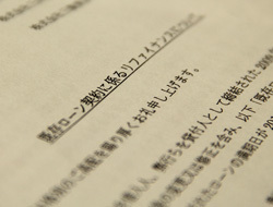 エルピーダがついに経営破綻<br />生殺与奪にぎる支援会議の“空転”