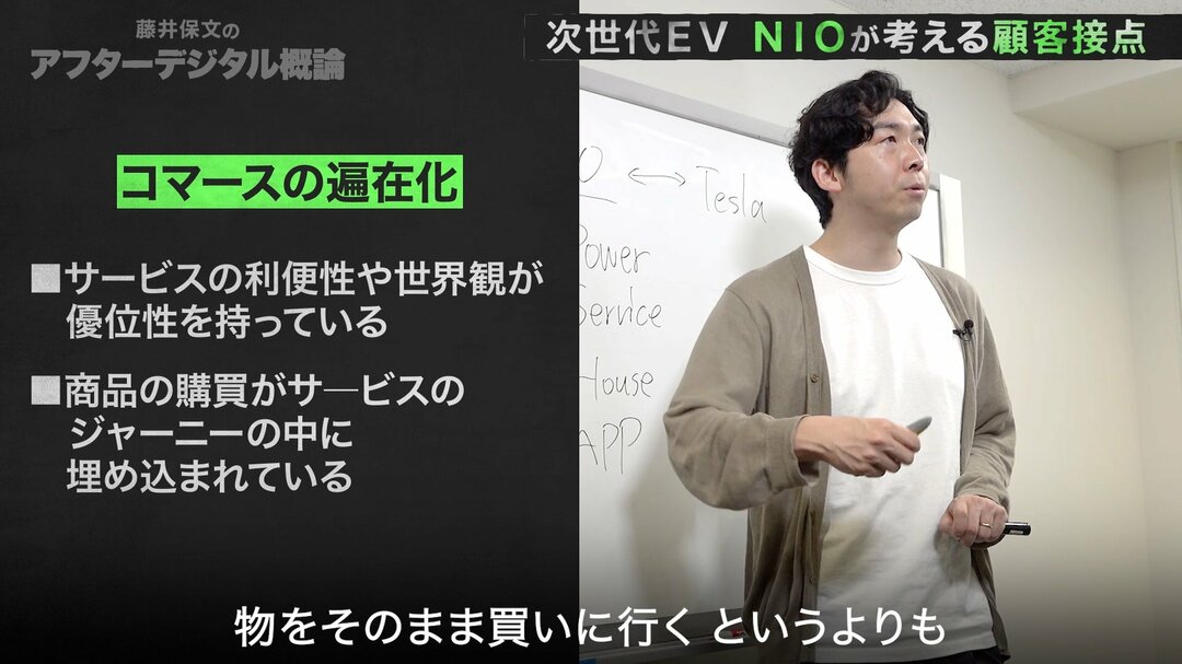 【藤井保文・動画】中国EVメーカーNIOの「テスラを超えた」戦略とは?