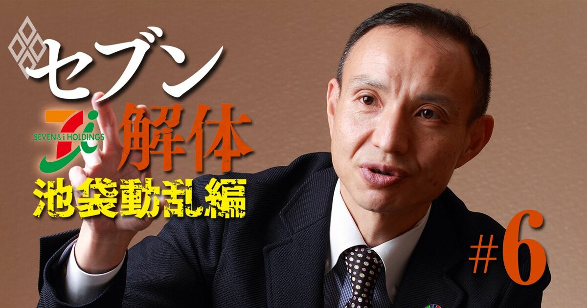 【無料公開】セブン＆アイに百貨店13社の労組も要請書提出！そごう・西武労組の委員長が語る「問題点」