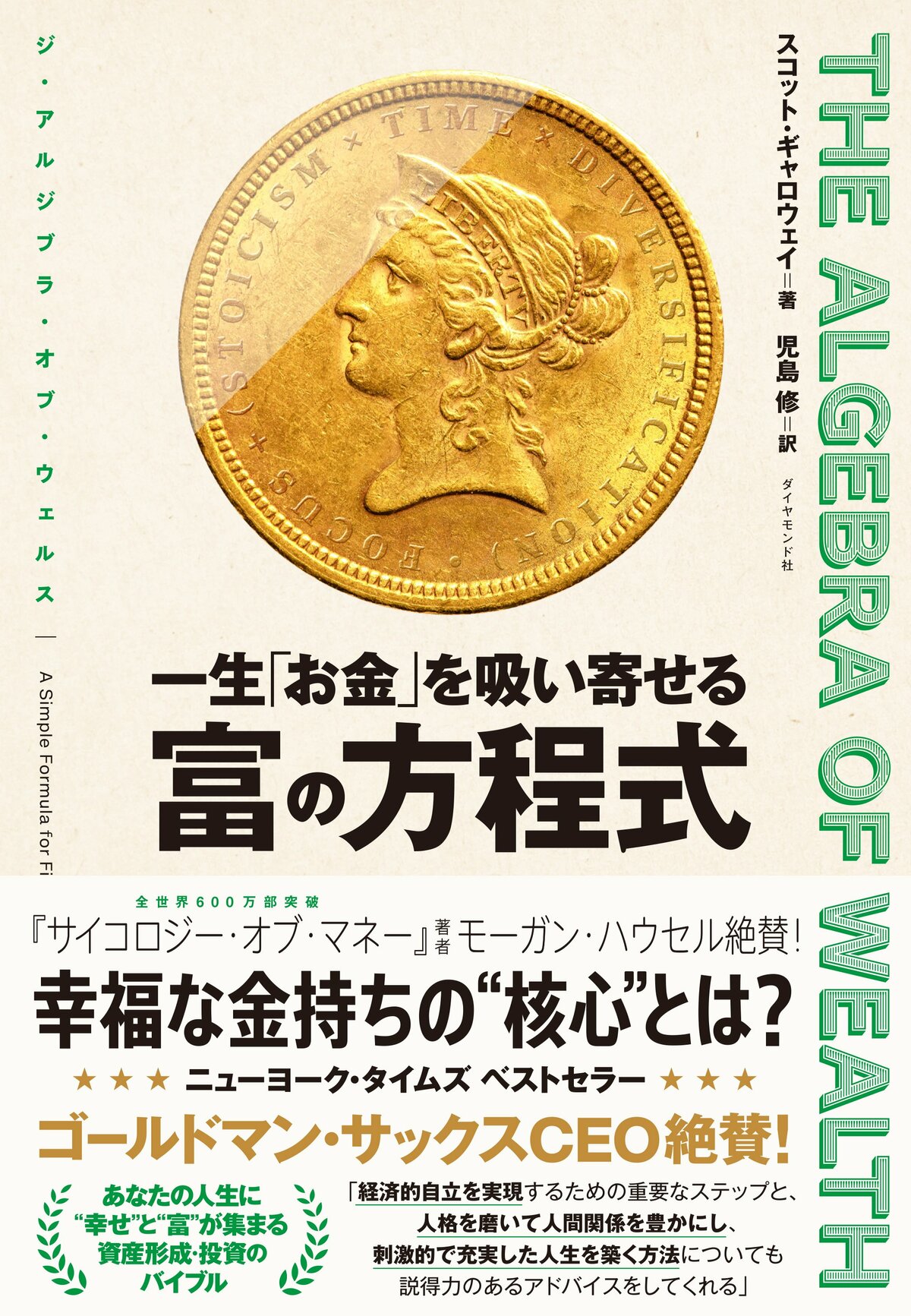 「お金持ちの友達」とつき合うべきたった1つの理由。