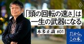 「あの人がいるとなぜか盛り上がる」と言われる人が絶対にやらないたった1つのこと