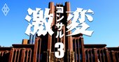 東大・京大の就職人気「コンサル1強」が実は危険な理由