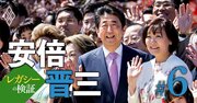 旧統一教会の人海戦術に頼った安倍元首相に「根本的に欠落していたもの」