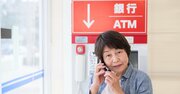 老後に「ダマされやすい人」と「ダマされにくい人」の決定的な違い