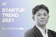 【ディープコア 仁木】オンラインからオフライン領域にまで進むAIの社会実装