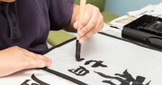 「左利きなのに右手を強制されて…」小学5年生が書道の授業で受けた仕打ち