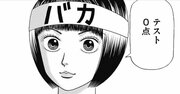 東大生がやらかした「0点の悲劇」赤ペンで書かれた痛烈すぎる「2文字の言葉」とは？