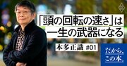 「あの人がいるとなぜか盛り上がる」と言われる人が絶対にやらないたった1つのこと