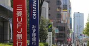 銀行・証券・保険の平均年収ランキング2020【完全版】