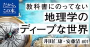 「手話が公用語」ニュージーランドの興味深い国民性