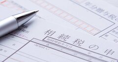 税務署が教えたくない「相続税対策」、知らなきゃ絶対損するBEST3は?