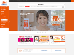 沖縄セルラー電話は、KDDI傘下の電気通信事業日本の電気通信事業者。沖縄県に特化した経営で、県内での高い携帯電話シェアを誇る。