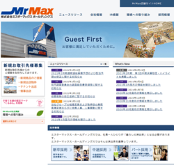 MrMaxHDは、総合ディスカウントストア「MrMax(ミスターマックス)」を運営する持株会社。