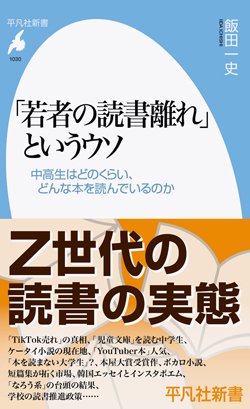 芥川賞・直木賞の作品が10代の読者に「人気がない」納得の理由