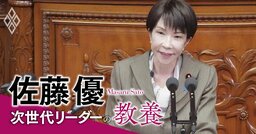 マスメディアでも中国でもない…衆院選で圧勝した高市自民を脅かす「2つの要素」【佐藤優】