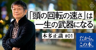 ビジネス書を100冊読んで実行したら、駅でかぼちゃを食べさせ