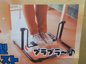 足をユラユラ動かしてリラックスできるブランコ型のフットレスト