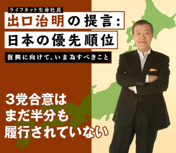 3党合意はまだ半分も履行されていない