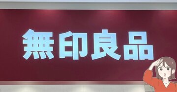 【無印良品】「何枚も持っています」「昨年も購入しリピート」990円の“レビュー絶賛Tシャツ”2枚購入して正解でした！「身体が細く見える気がします」《購入レビュー》