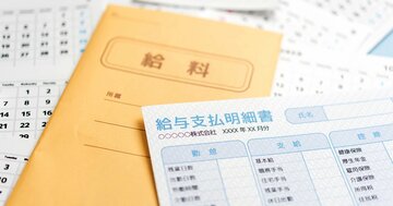 年収が低い会社ランキング2023【平均年齢40代・従業員100人未満・トップ5】200万円台の3社は?