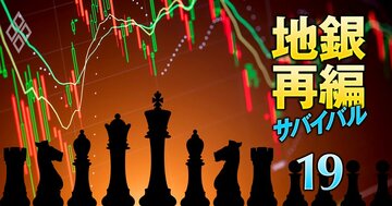 PBRが低い地銀ランキング【全73社】ワースト3位鳥取銀行、2位宮崎太陽銀行、1位は？銀行株高でも残る「万年割安行」に再編淘汰の足音