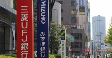 銀行・証券・保険の平均年収ランキング2020、3位三井住友トラストHD、2位東京海上HD、1位は？
