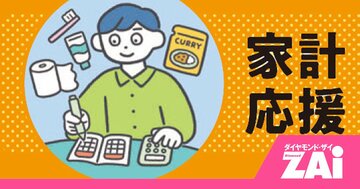 優待名人も太鼓判！3万円台で始められる銘柄も！【本誌掲載優待株の少額で買えるランキングトップ10】
