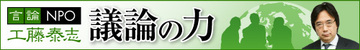 ワシントンで痛感した変わり行く世界と取り残される日本