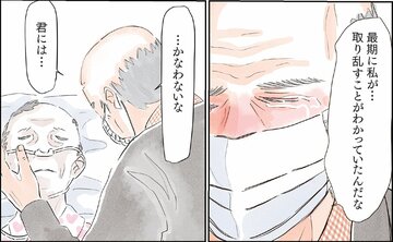 延命治療を望まぬ末期がん妻…取り乱す夫に残した「手紙」に涙が止まらない【マンガ】