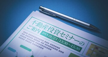 本当にあった絶対危ないマンション投資、家賃キープでも「35年赤字」の絶望物件