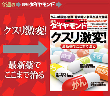 分子標的薬で、がんから生還！開発ラッシュで変わる治療