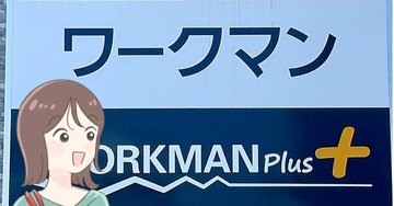 え、これワークマン！？2300円の「ふんわりパーカー」ボリューム感がかわいい！体型カバーばっちりなのに、スウェットより軽くて疲れにくいの！