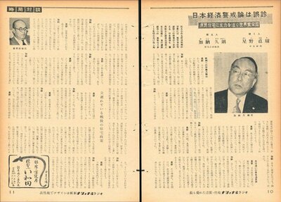 1956年7月21日号