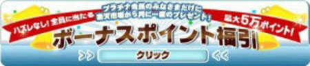 楽天カードの公式サイトはこちら