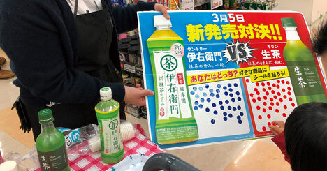 サントリーが「天然水」のお茶投入、ペット緑茶戦争・春の陣
