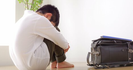 ブラック企業なら辞めてもいいのに…不登校の子にだけ「我慢」を求めるのはなぜ？